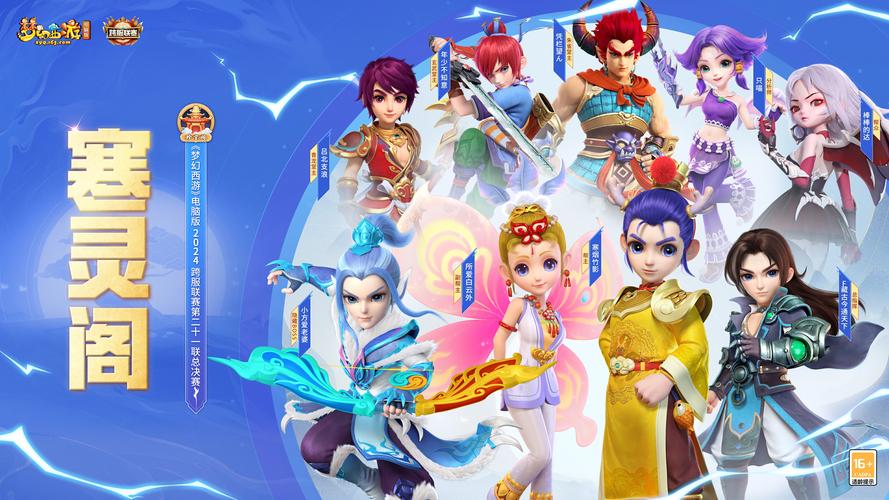 梦幻西游SF新开无限金币